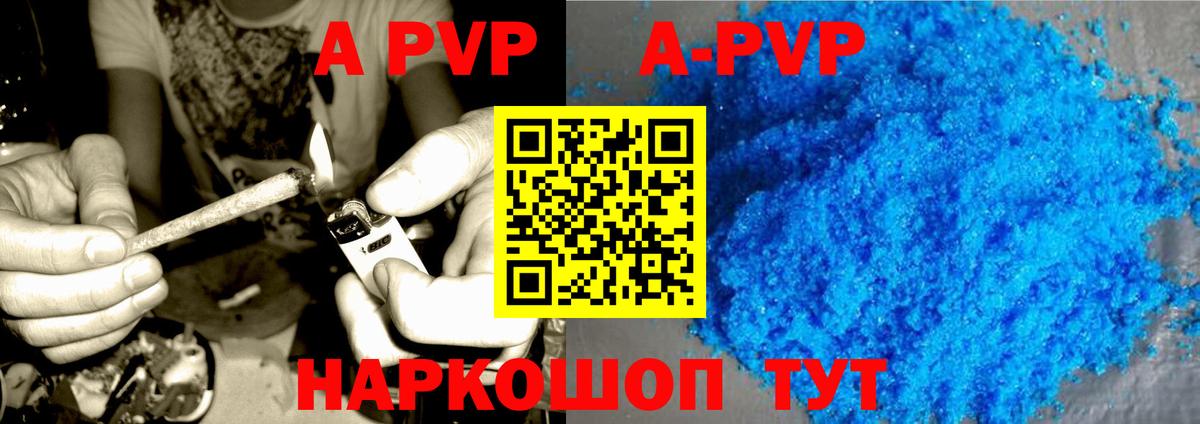 А ПВП кристаллы  Alpha-PVP VHQ  Качканар  Вход с VPN 