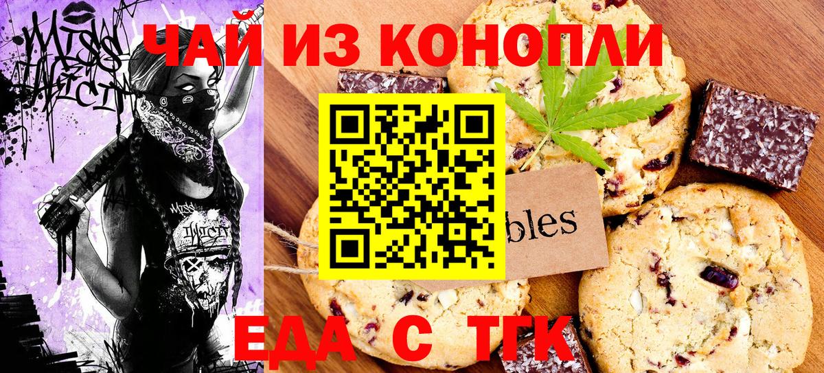 Качканар  Печенье с ТГК конопля  Вход с VPN 