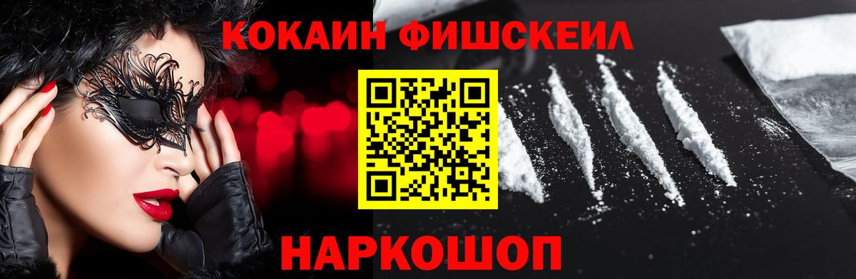 Кокаин Эквадор  Вход с VPN  сколько стоит  Качканар  COCAIN Перу 