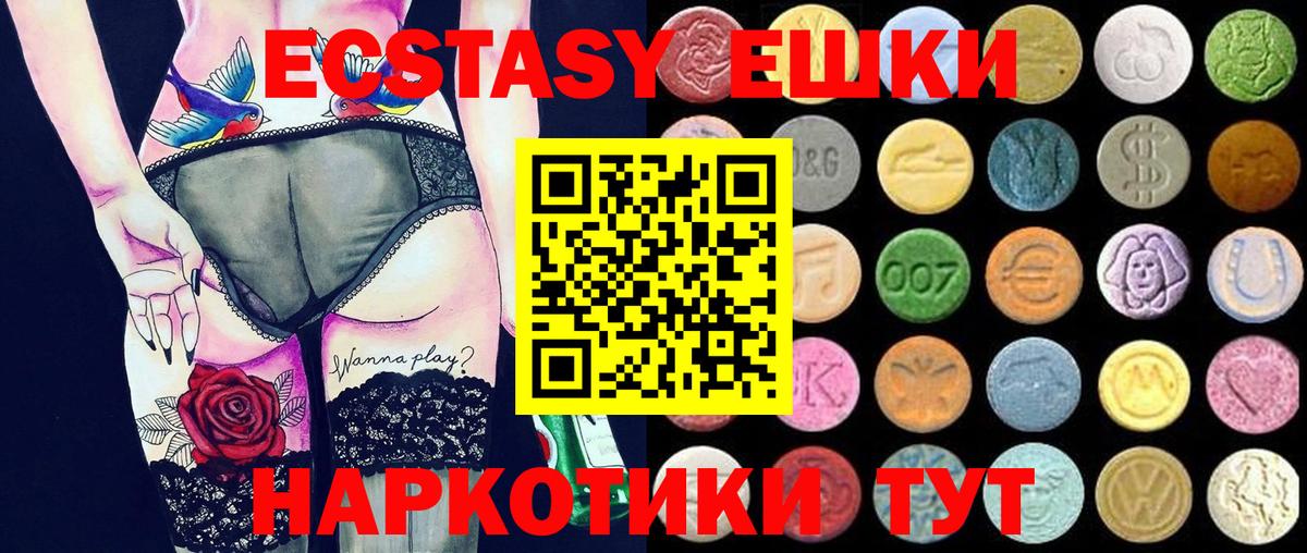 Экстази 300 mg Качканар