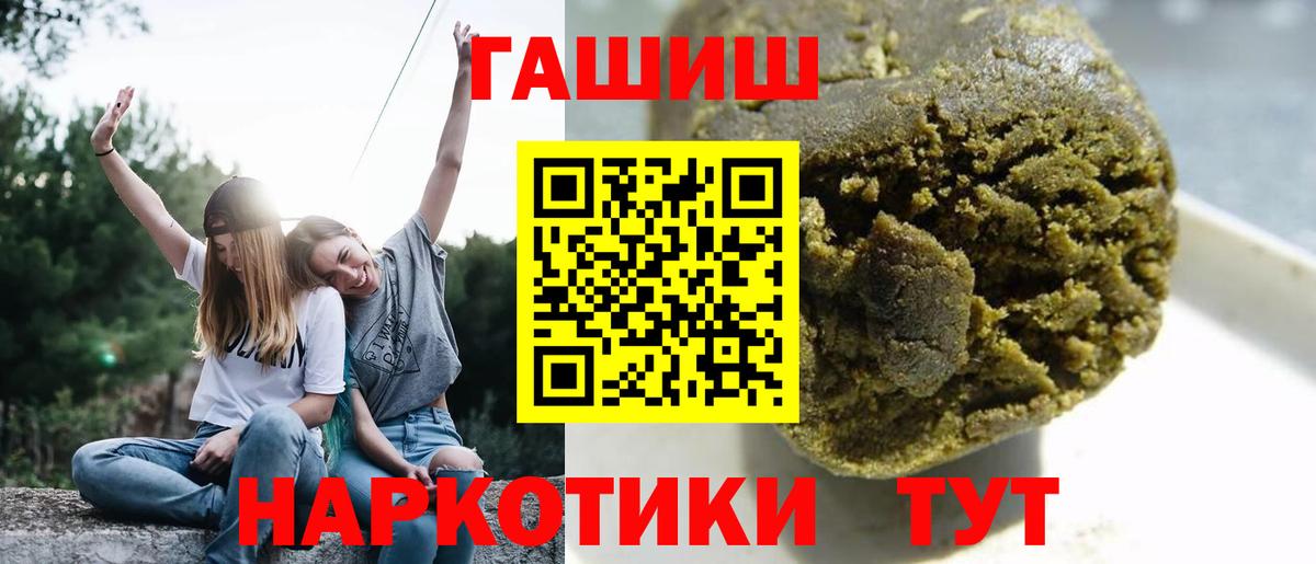 Качканар  ГАШ индика сатива  Гашиш Ice-O-Lator  Вход с VPN 