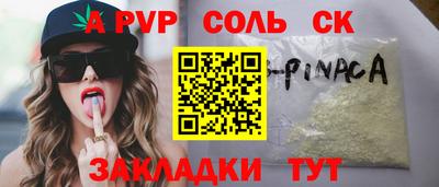 мяу мяу кристалл Михайловск