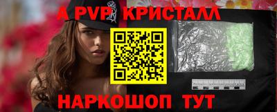 мяу мяу кристалл Михайловск