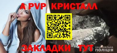 мяу мяу кристалл Михайловск