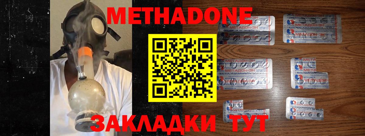 Метадон мёд  Метадон мёд  Качканар  Вход с VPN 