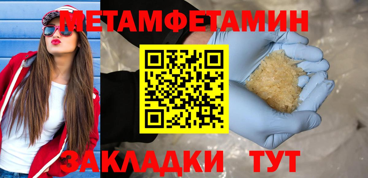 МЕТАМФЕТАМИН витя  Вход с VPN  Качканар  МЕТАМФЕТАМИН витя 