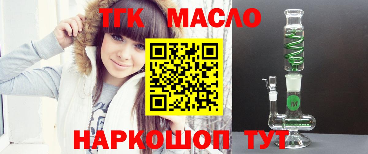 Дистиллят ТГК вейп Качканар