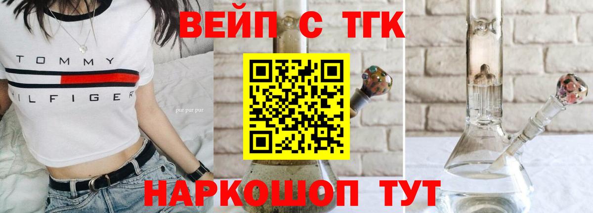 купить наркотик  ТГК вейп  omg ссылка  Качканар  Вход с VPN 