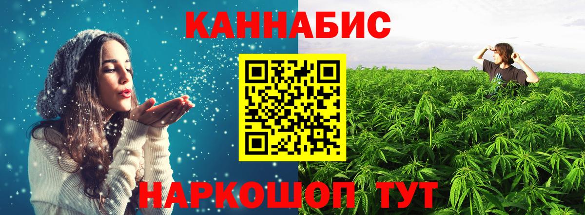 Шишки марихуана Ganja  Вход с VPN  Марихуана SATIVA & INDICA  Канабис план  Качканар 